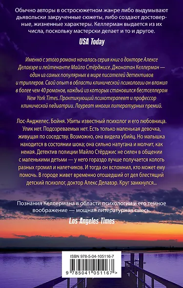 Он придет - фото 2