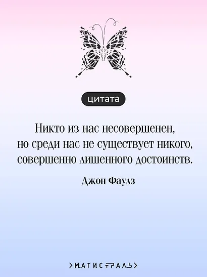 Коллекционер - фото 6