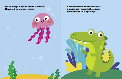 Наклейки для самых маленьких. Выпуск 37. Китенок - фото 2