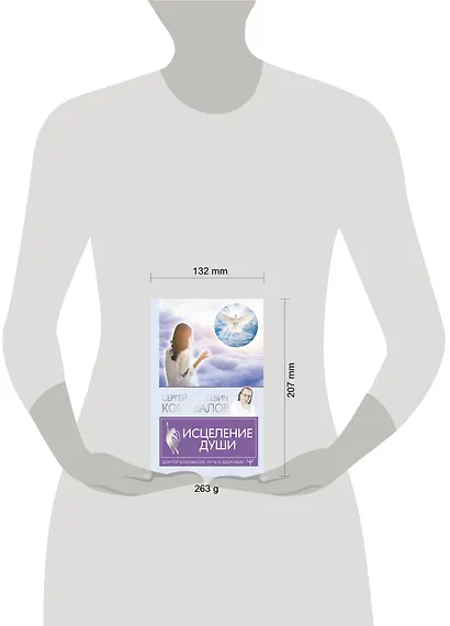 Исцеление души - фото 3