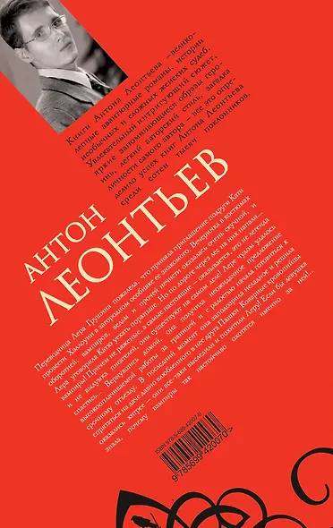 Лига охотников за вампирами : роман - фото 2