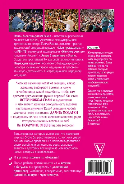 На самом деле я умная, но живу как дура! Изд. доп. - фото 2