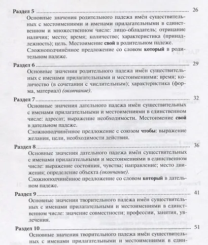 Спектр: пособие по чтению и развитию речи для иностранных учащихся техничеких вузов. А2, В1 - фото 3