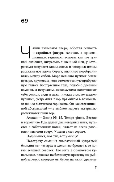 Другие ноты - фото 3