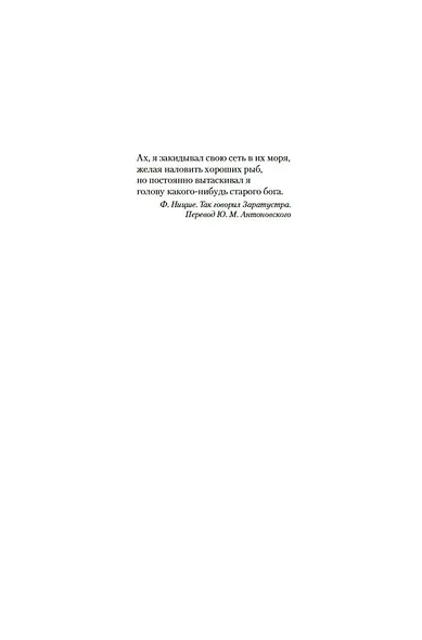 Координаты чудес - фото 11