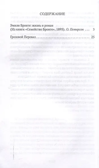 Грозовой Перевал. - фото 3