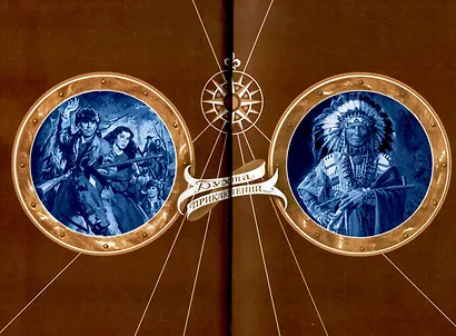 Черноногие - фото 5