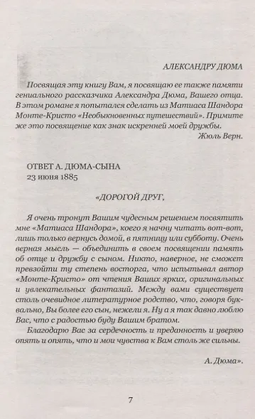 Матиас Шандор - фото 6