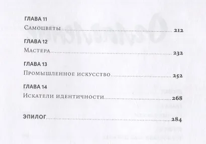 Горнозаводская цивилизация - фото 3