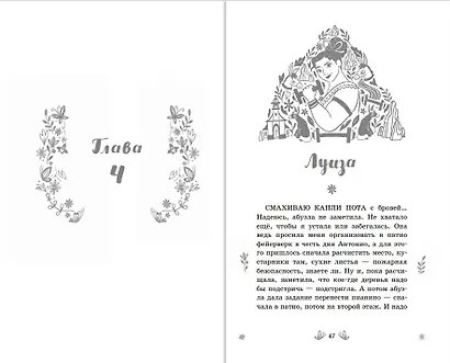 Энканто. Край чудес - фото 7