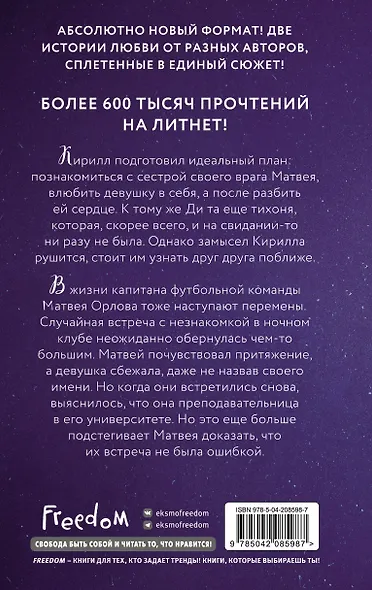 Прикоснись к моему сердцу - фото 2