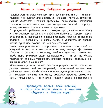 Праздничное настроение - фото 6