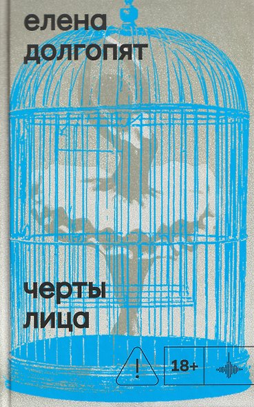 Черты лица - фото 1