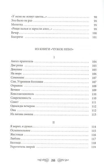 Молодые короли - фото 5