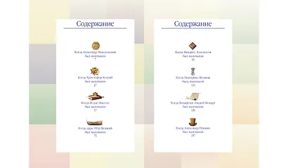 Жизнь замечательных детей. Книга первая - фото 2