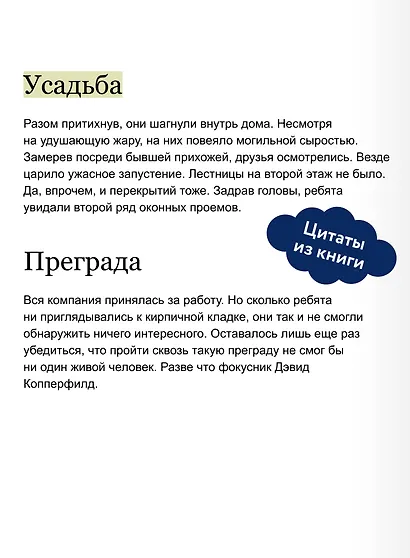 Тайна заброшенной часовни - фото 7