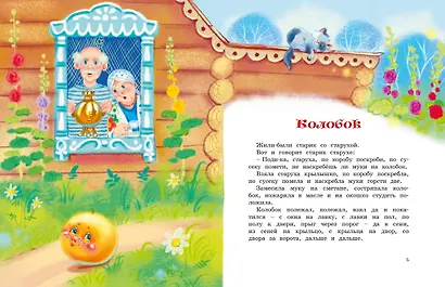Русские сказки - фото 5