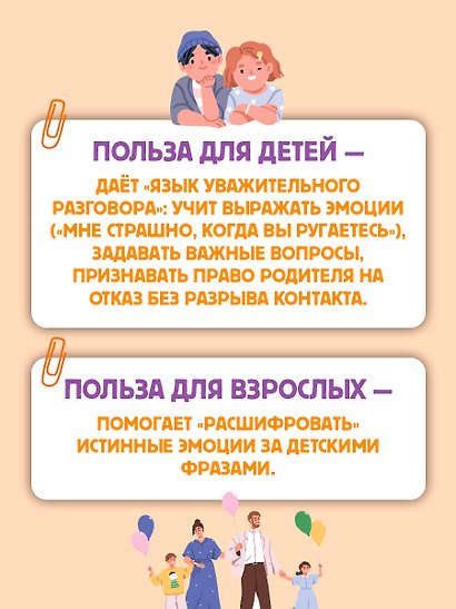 Вопросы, которые дети хотели бы задать родителям. Ответы психолога - фото 6