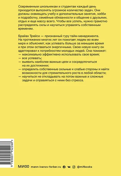Выйди из зоны комфорта: для школьников и студентов. 22 проверенных метода преуспеть в учебе и в жизни - фото 2