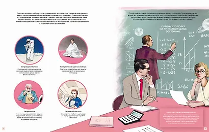 Удивительная Луна. Истории и загадки спутника Земли - фото 4