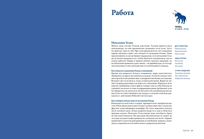 Астрология для всех. Как разобраться в себе и научиться понимать других - фото 3