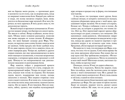 Клятва Короля Теней (#2) - фото 10