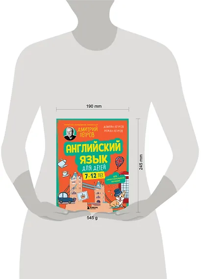 Английский язык для детей, 16 уроков. Базовый курс - фото 15