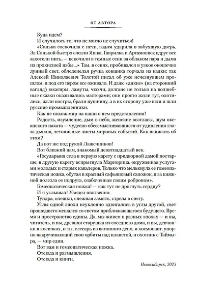 Секретный дьяк - фото 8