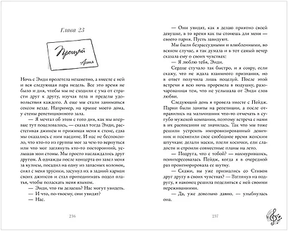 Я растаю с тобой - фото 11