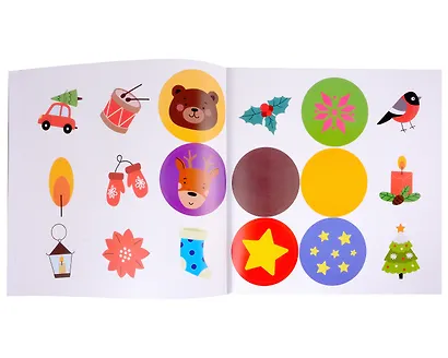 Мои первые новогодние наклейки 2+ - фото 4