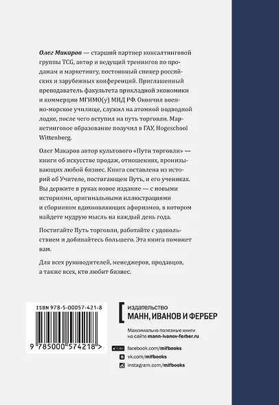 Путь торговли - фото 2