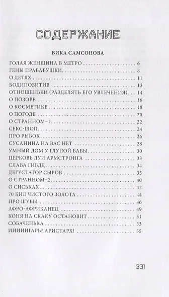 Голая женщина в метро - фото 2