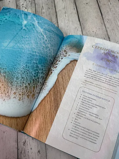 Эпоксидная смола в интерьере. 16 мастер-классов - фото 9