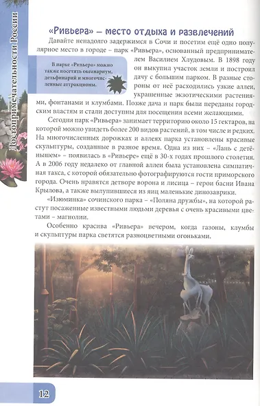 Достопримечательности России - фото 5