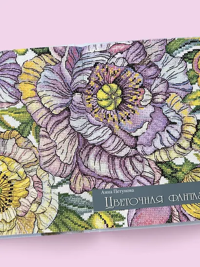 Дыхание весны. Вышивка крестом. Вдохновляющие схемы от лучших мастеров страны - фото 11
