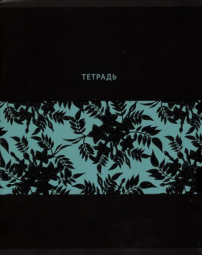 Тетрадь общая «Тени», 96 листов в клетку, А5, в ассортименте - Listoff - фото 6