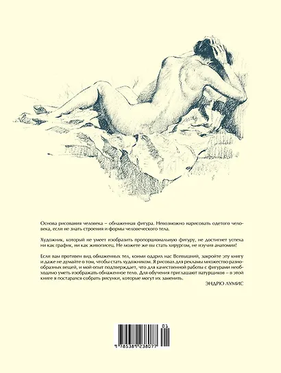 Рисование фигуры - фото 2