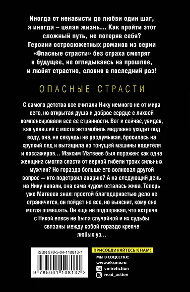 Найти свой остров - фото 2