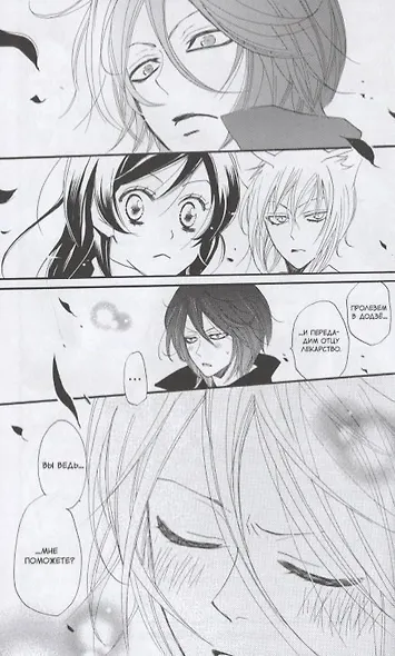 Очень приятно, Бог. Том 9 (Kamisama Hajimemashita). Манга - фото 5