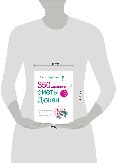 Дюкан.350 рецептов диеты Дюкан - фото 3