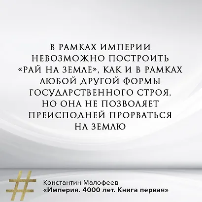 Империя. Книга первая - фото 8