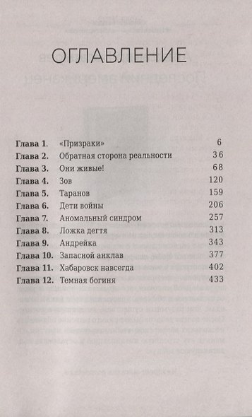 Грани будущего - фото 2