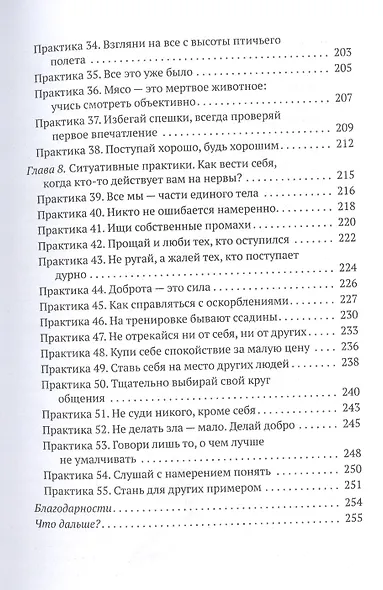 Стоицизм для нашего времени. Ценности стратегии и практики эффективной жизни - фото 4