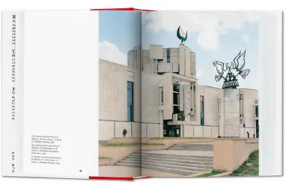 СССР. Cosmic Communist Constructions Photographed. 40th Ed mini - фото 4