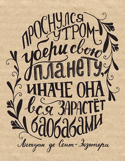 Тетрадь общая «Леттеринг», 48 листов в клетку, А5 - Эксмо - фото 1