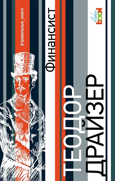 Финансист - фото 1