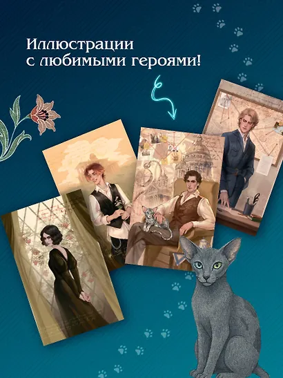 Граф Аверин. Колдун Российской империи (подарочное издание) - фото 5