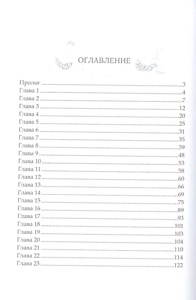 За гранью сновидений - фото 2