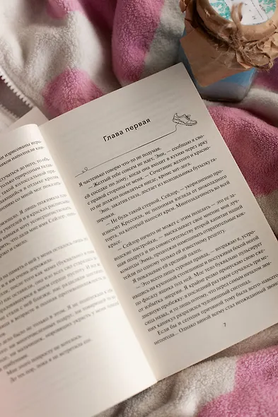 Сердце под ударом - фото 9