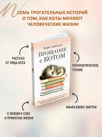 Прощание с котом - фото 4